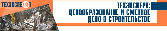 сметы