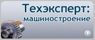машиностроение