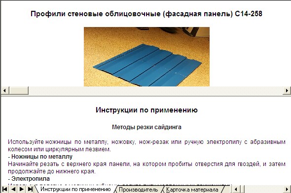 стройресурс